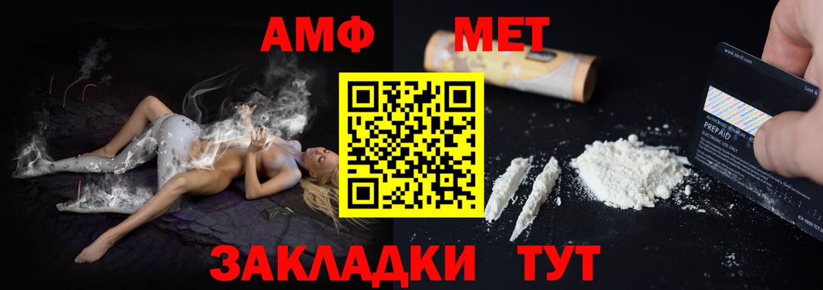 АМФЕТАМИН  АМФЕТАМИН Розовый  Вход с VPN  Заволжье 