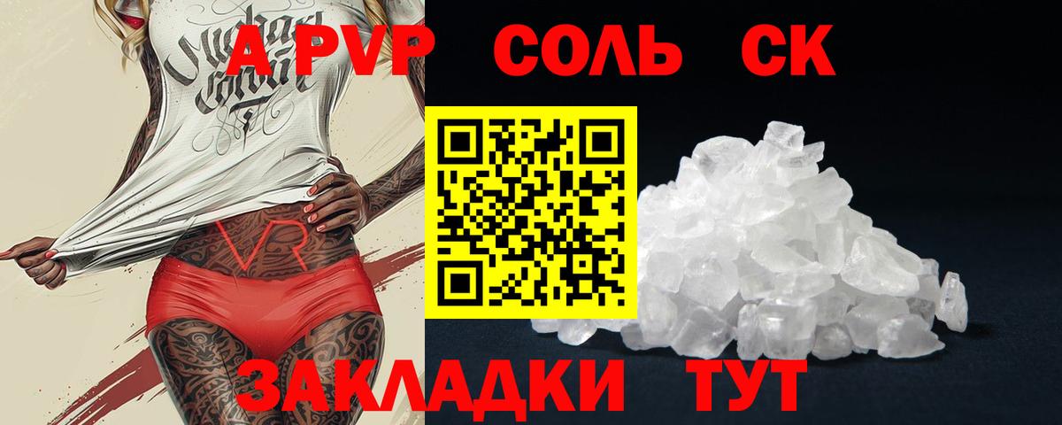 Альфа ПВП СК КРИС Заволжье