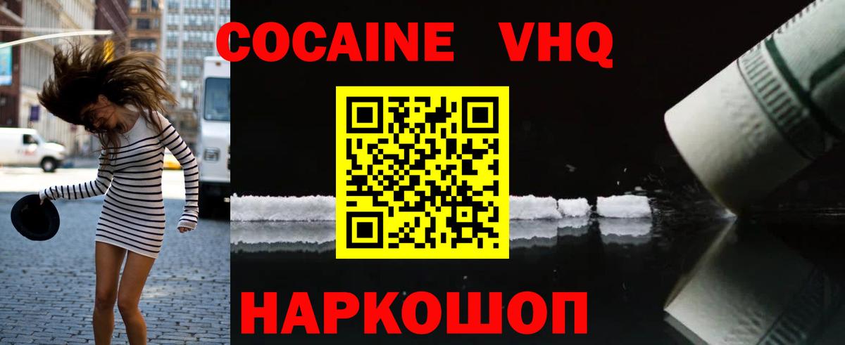COCAIN 98%  COCAIN 97%  Заволжье  COCAIN  Вход с VPN 