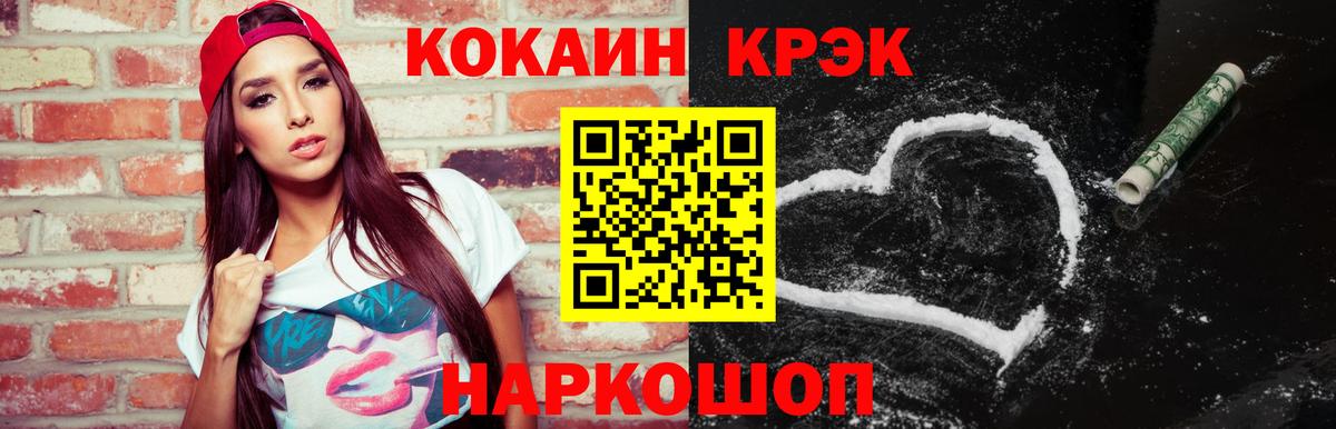 КОКАИН Columbia Заволжье