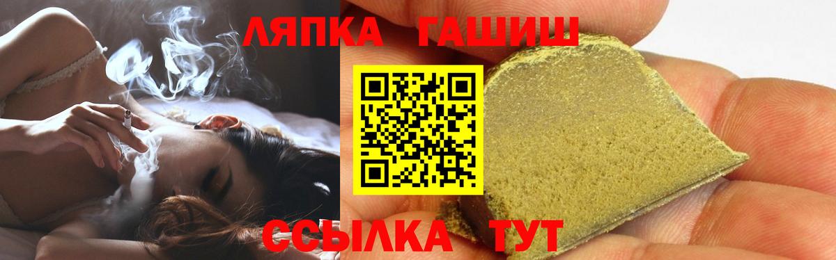 ГАШИШ гашик  Вход с VPN  Заволжье 