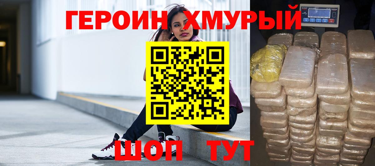 Героин  Вход с VPN  Заволжье  Героин Афган 