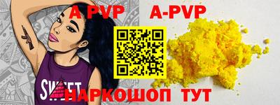 альфа пвп Кунгур