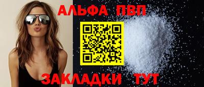 альфа пвп Кунгур