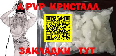 альфа пвп Кунгур