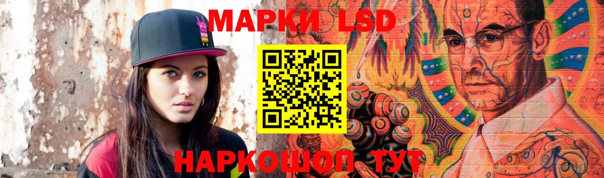 LSD-25 экстази кислота Заволжье