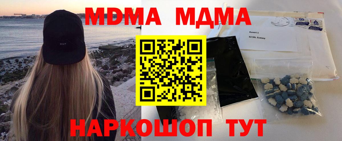 Заволжье  МДМА Molly  Вход с VPN  MDMA VHQ 