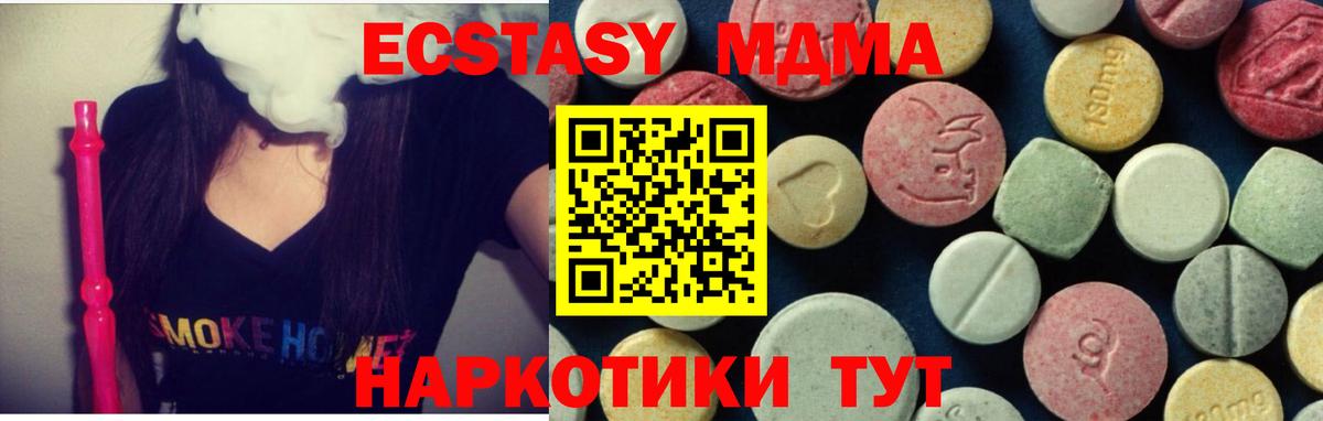 MDMA Molly Заволжье