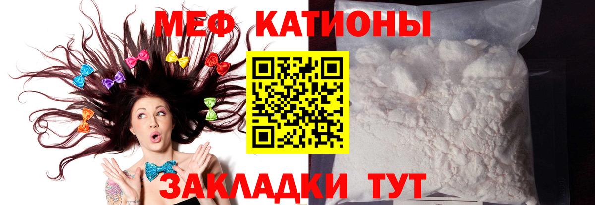 Меф мяу мяу  Заволжье