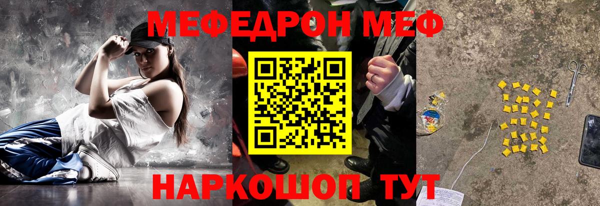 где найти   МЯУ-МЯУ mephedrone  Заволжье  Вход с VPN  МЯУ-МЯУ mephedrone  МЯУ-МЯУ 