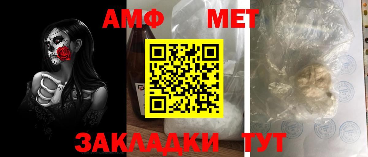 МЕТАМФЕТАМИН Декстрометамфетамин 99.9% Заволжье