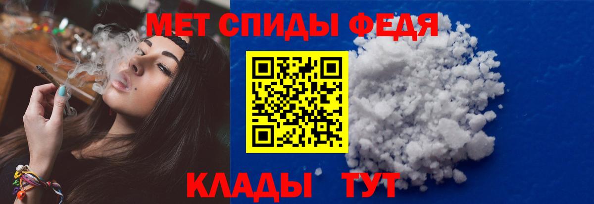 Заволжье  Первитин винт  Метамфетамин  Вход с VPN 