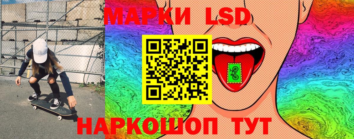 Наркотические марки 1,5мг Заволжье