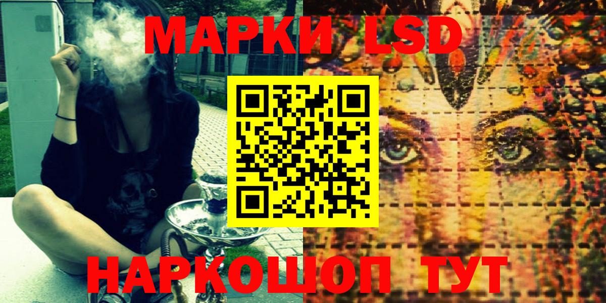 продажа наркотиков  Вход с VPN  Заволжье  Марки NBOMe 1,5мг 