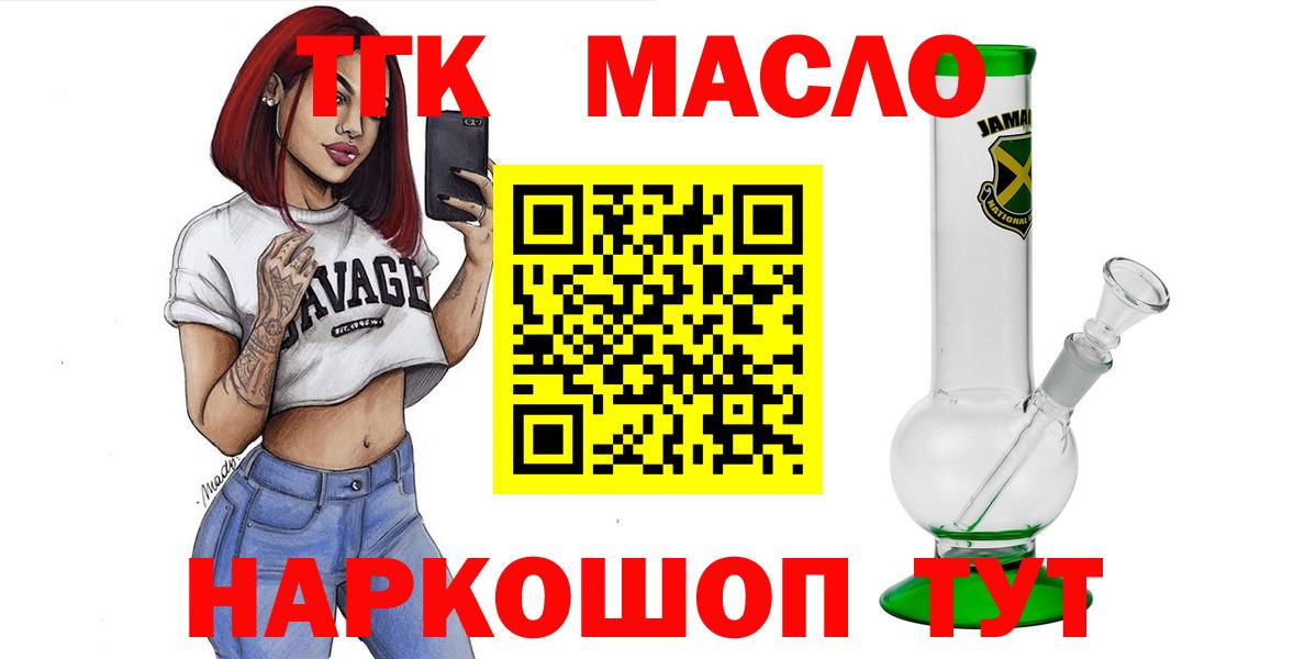ТГК концентрат  Вход с VPN  Заволжье  Дистиллят ТГК Wax 